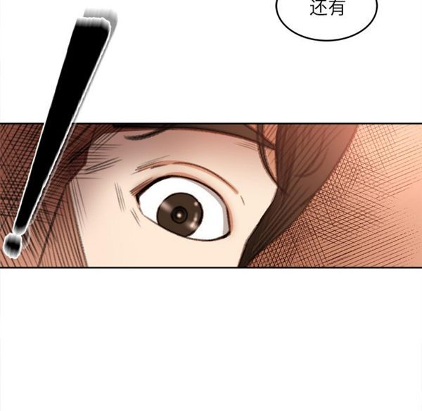补习班绯闻(褪下青涩) 第11话 第27页