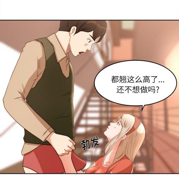 补习班绯闻(褪下青涩) 第11话 第29页