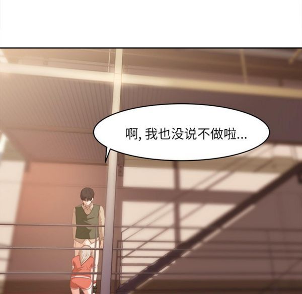 补习班绯闻(褪下青涩) 第11话 第30页