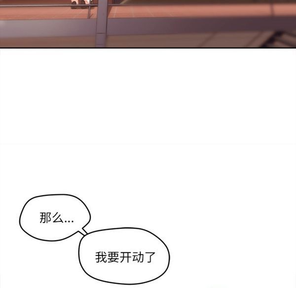 补习班绯闻(褪下青涩) 第11话 第31页