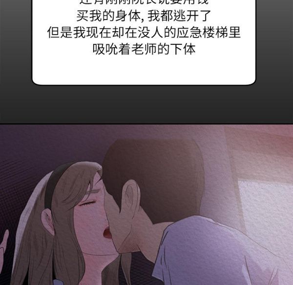 补习班绯闻(褪下青涩) 第11话 第35页