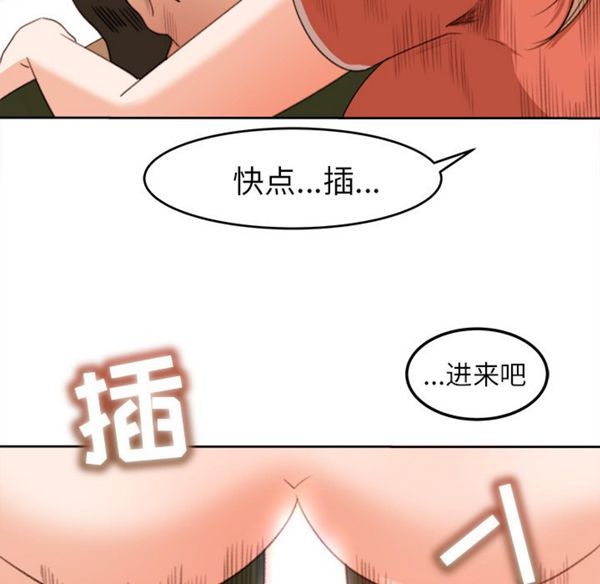 补习班绯闻(褪下青涩) 第11话 第53页