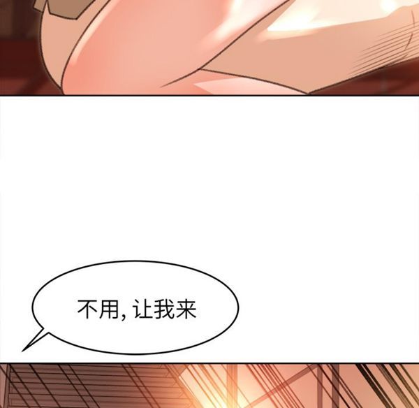 补习班绯闻(褪下青涩) 第11话 第60页