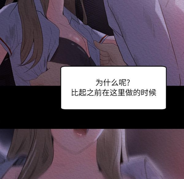 补习班绯闻(褪下青涩) 第11话 第36页
