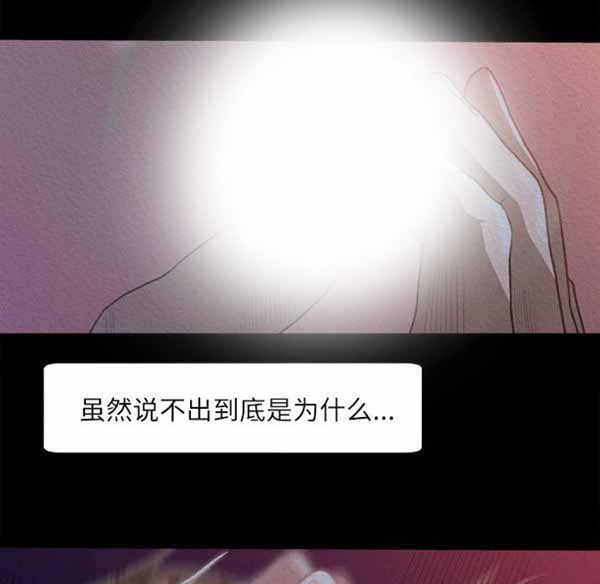 补习班绯闻(褪下青涩) 第11话 第38页