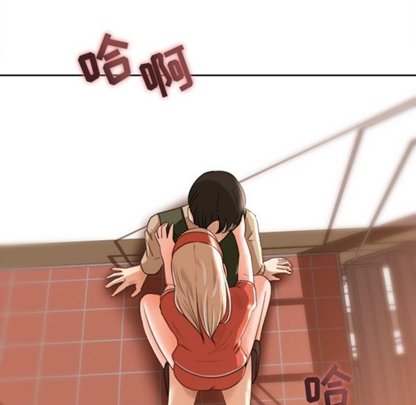 补习班绯闻(褪下青涩) 第11话 第45页