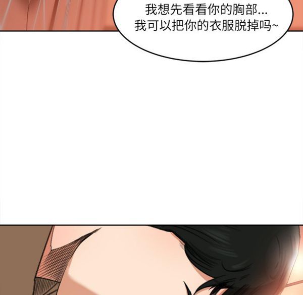 补习班绯闻(褪下青涩) 第11话 第64页