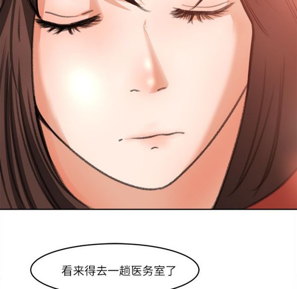 补习班绯闻(褪下青涩) 第11话 第76页