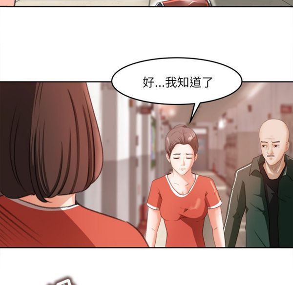 补习班绯闻(褪下青涩) 第11话 第79页