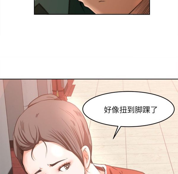 补习班绯闻(褪下青涩) 第11话 第83页