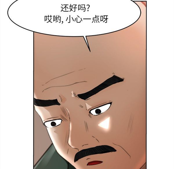 补习班绯闻(褪下青涩) 第11话 第82页