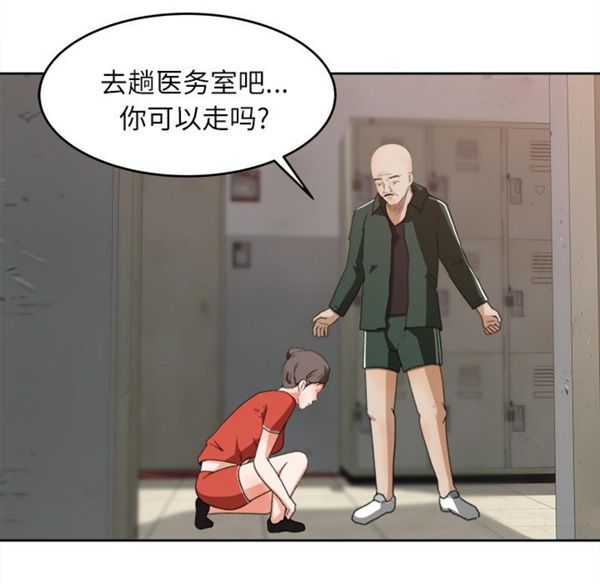 补习班绯闻(褪下青涩) 第11话 第86页