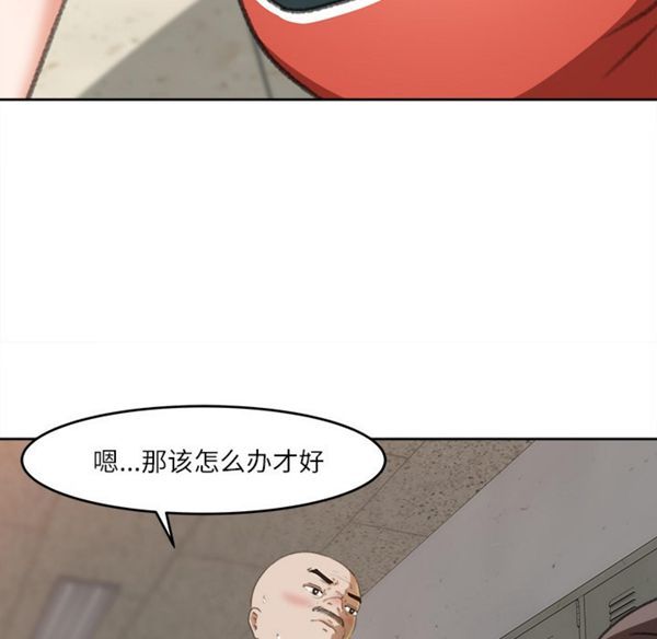 补习班绯闻(褪下青涩) 第11话 第88页