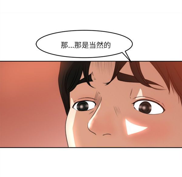 补习班绯闻(褪下青涩) 第11话 第71页