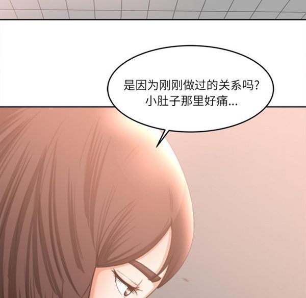 补习班绯闻(褪下青涩) 第11话 第73页