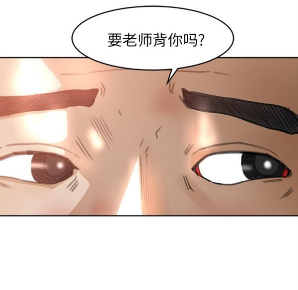 补习班绯闻(褪下青涩) 第11话 第90页