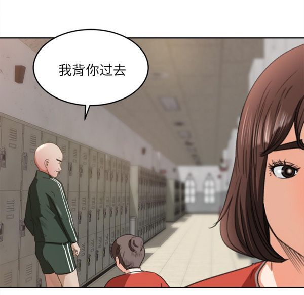 补习班绯闻(褪下青涩) 第11话 第91页