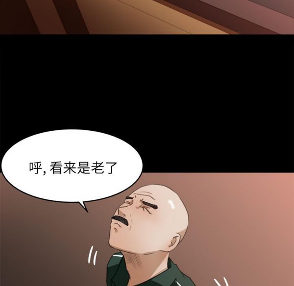 补习班绯闻(褪下青涩) 第12话 第29页