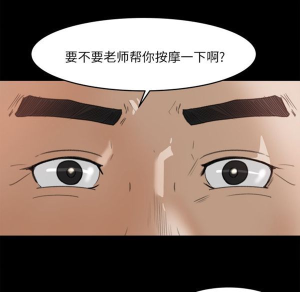 补习班绯闻(褪下青涩) 第12话 第38页