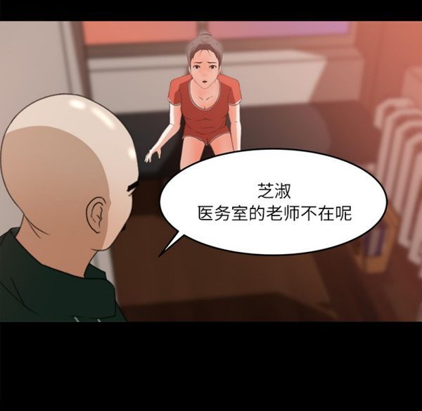 补习班绯闻(褪下青涩) 第12话 第37页
