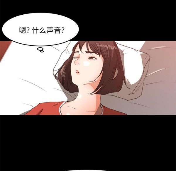 补习班绯闻(褪下青涩) 第12话 第61页