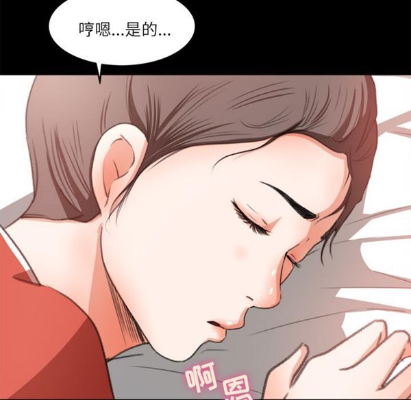 补习班绯闻(褪下青涩) 第12话 第63页
