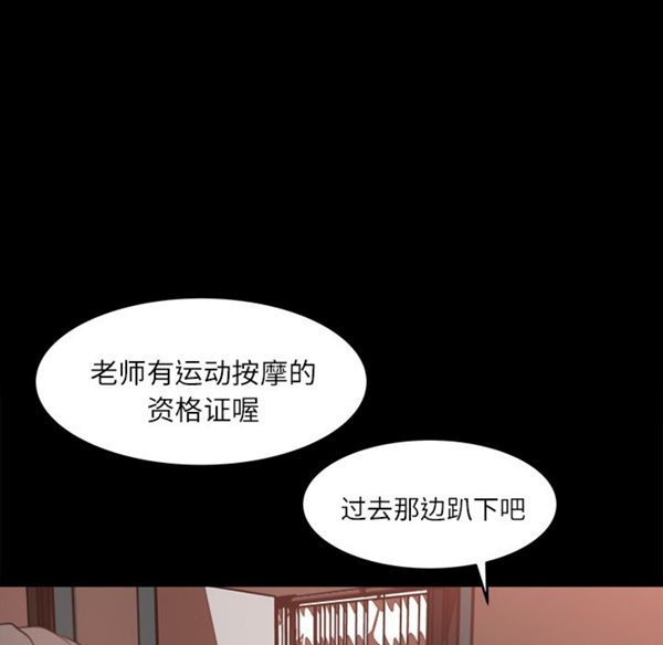 补习班绯闻(褪下青涩) 第12话 第40页