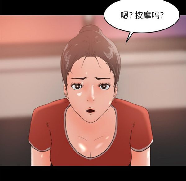 补习班绯闻(褪下青涩) 第12话 第39页