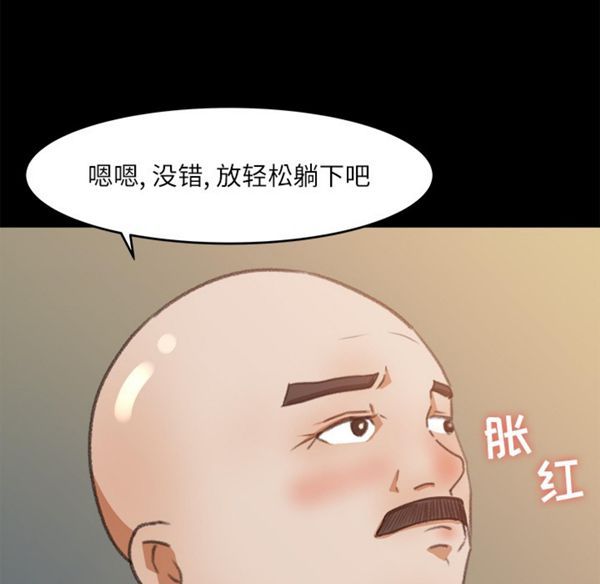 补习班绯闻(褪下青涩) 第12话 第43页