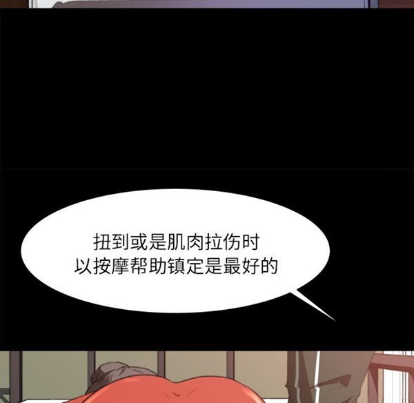 补习班绯闻(褪下青涩) 第12话 第47页