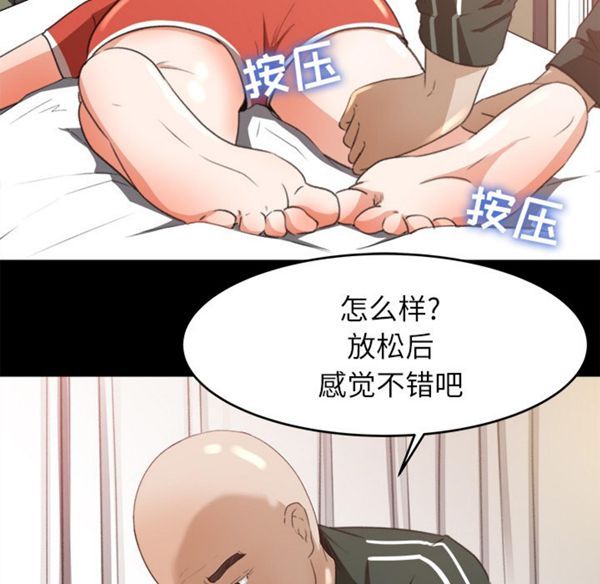 补习班绯闻(褪下青涩) 第12话 第48页