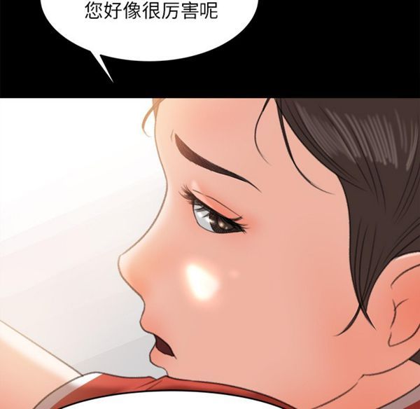 补习班绯闻(褪下青涩) 第12话 第50页