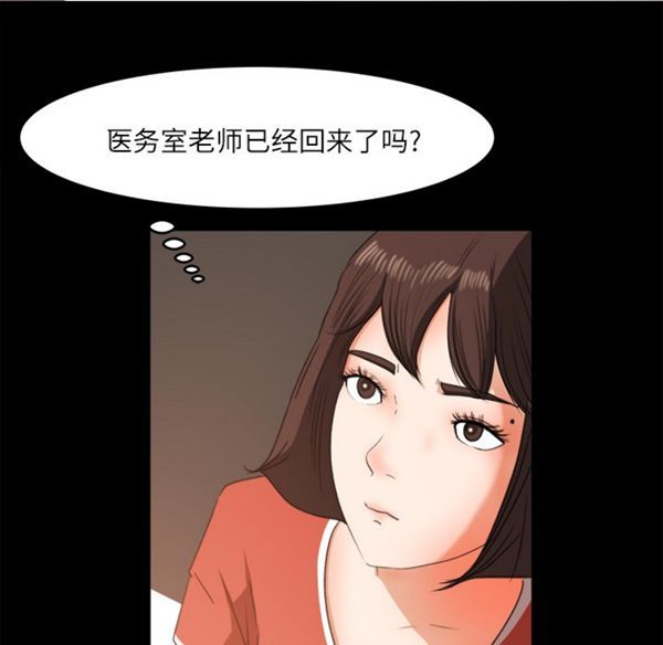 补习班绯闻(褪下青涩) 第12话 第71页