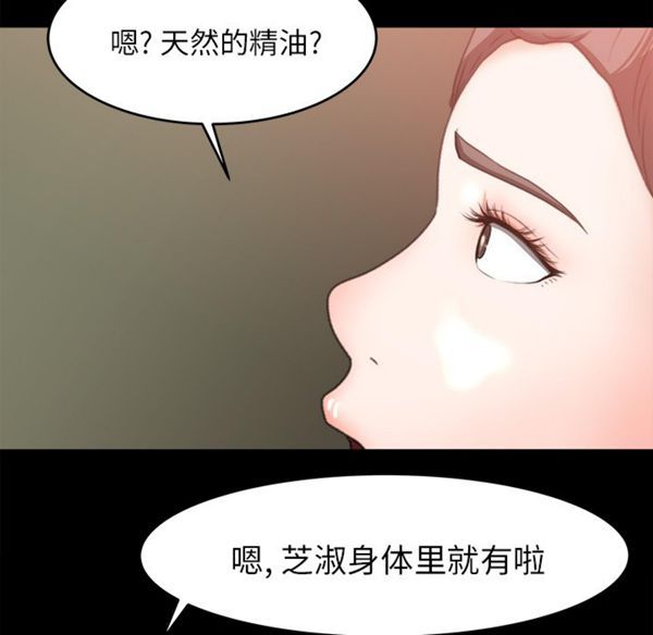补习班绯闻(褪下青涩) 第12话 第82页