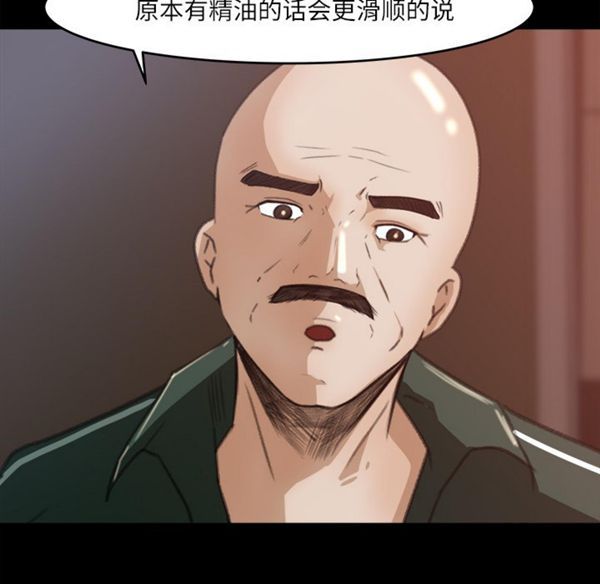 补习班绯闻(褪下青涩) 第12话 第76页