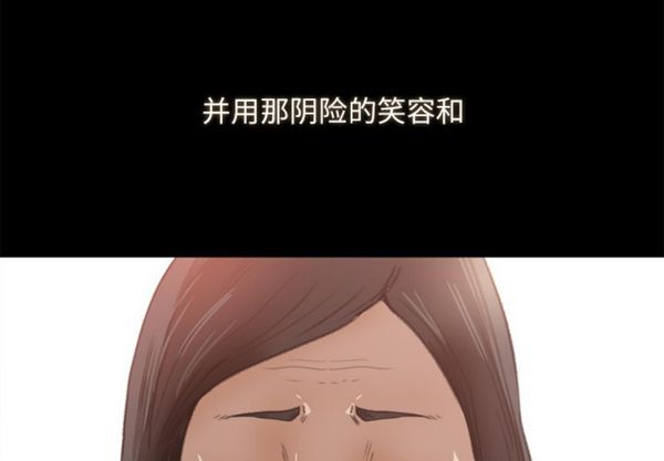 补习班绯闻(褪下青涩) 第10话 第4页