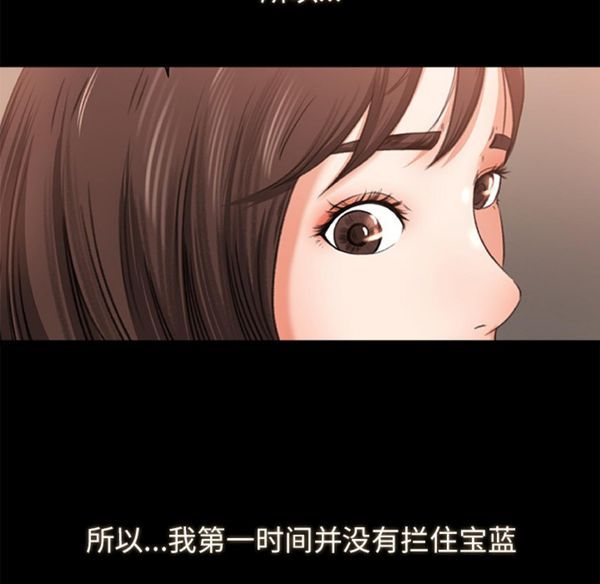 补习班绯闻(褪下青涩) 第10话 第8页