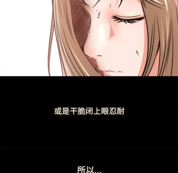 补习班绯闻(褪下青涩) 第10话 第7页