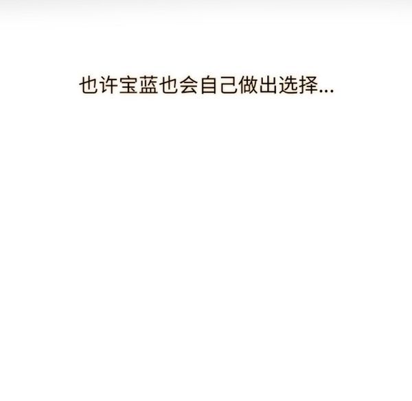 补习班绯闻(褪下青涩) 第10话 第11页