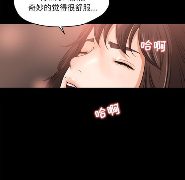 补习班绯闻(褪下青涩) 第10话 第19页