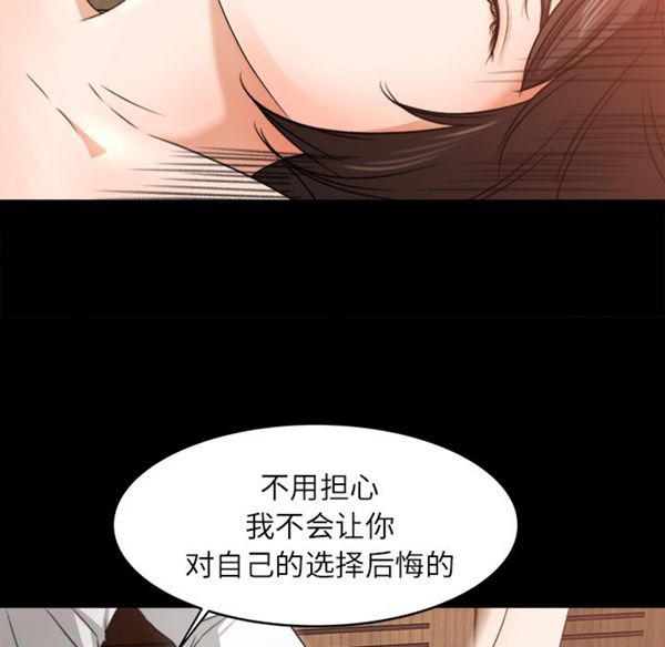 补习班绯闻(褪下青涩) 第10话 第29页