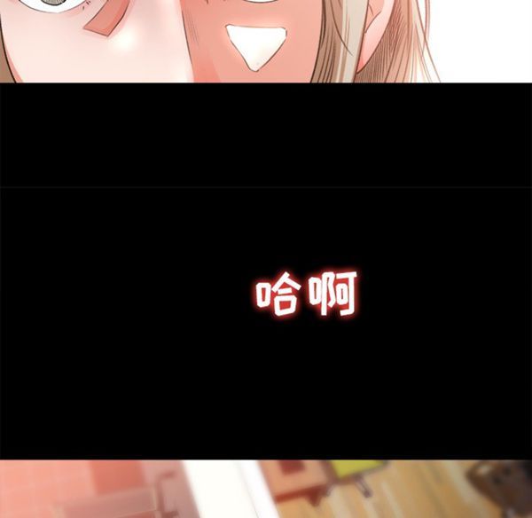 补习班绯闻(褪下青涩) 第10话 第40页