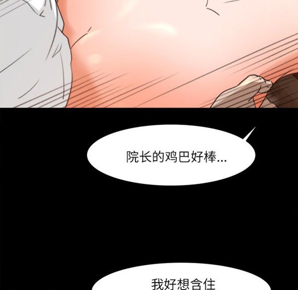 补习班绯闻(褪下青涩) 第10话 第47页