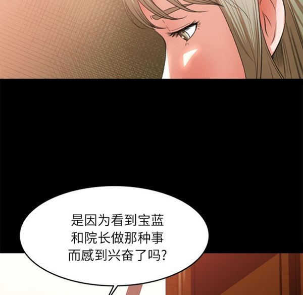 补习班绯闻(褪下青涩) 第10话 第67页