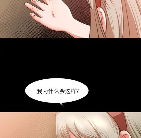 补习班绯闻(褪下青涩) 第10话 第66页