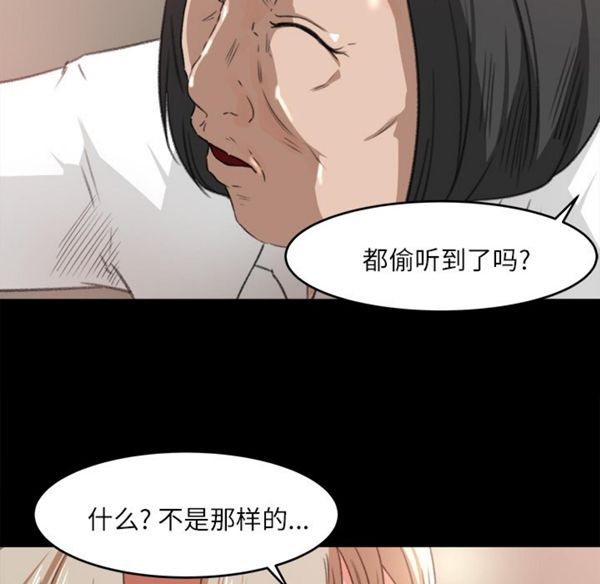 补习班绯闻(褪下青涩) 第10话 第75页