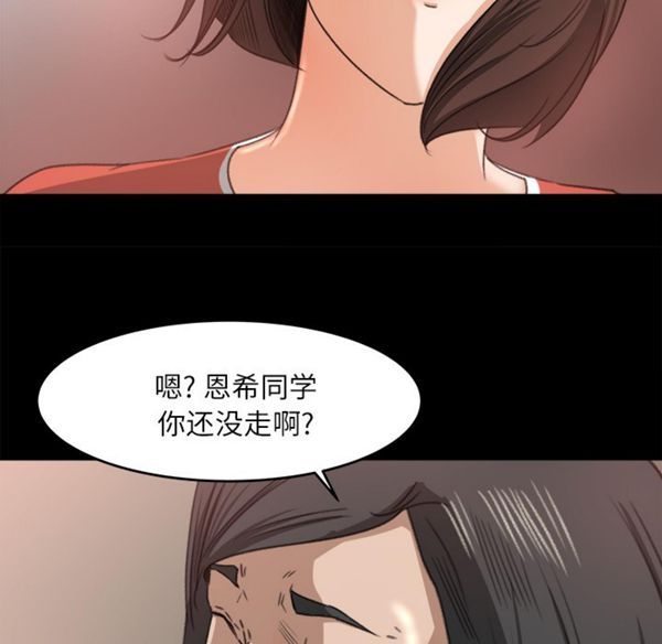 补习班绯闻(褪下青涩) 第10话 第74页
