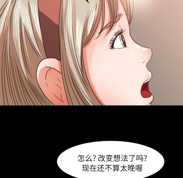 补习班绯闻(褪下青涩) 第10话 第76页