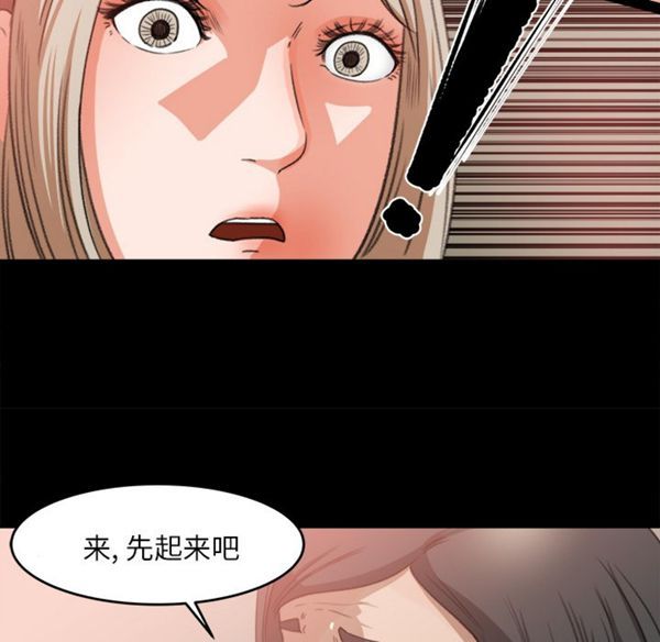 补习班绯闻(褪下青涩) 第10话 第79页
