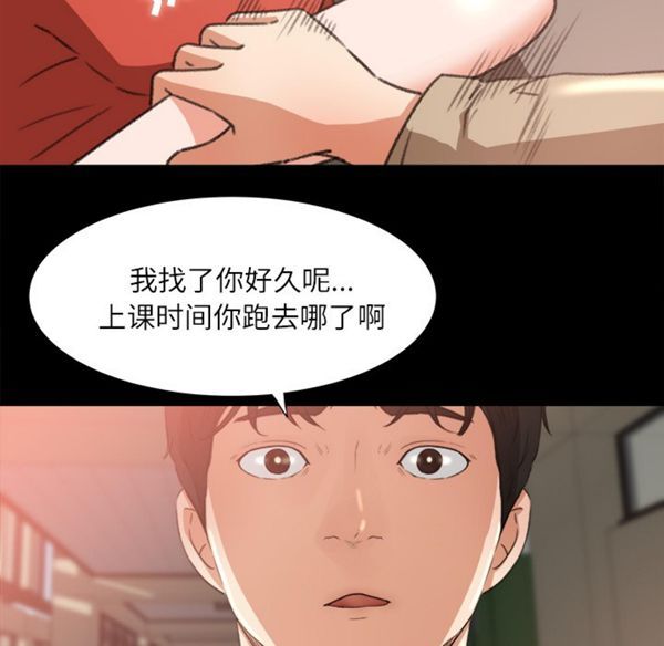 补习班绯闻(褪下青涩) 第10话 第83页